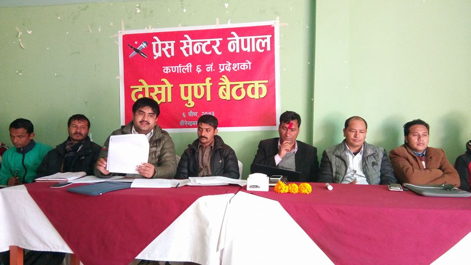 प्रेस सेन्टर नेपाल, प्रदेश नं. ६ द्वारा अापत्कालिन अक्षयकोष स्थापना