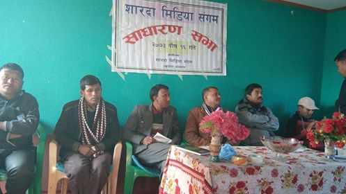 शारदा मिडिया संगमको अधिवेशन सम्पन्न