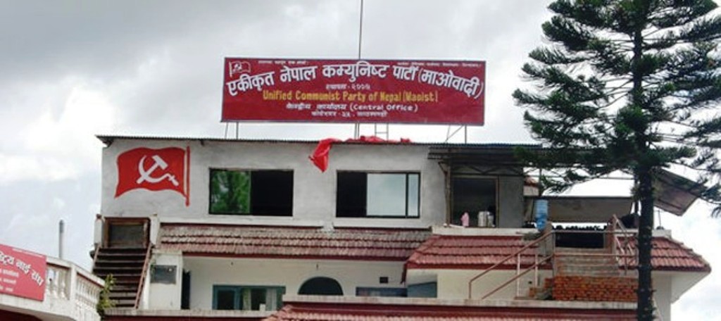 माओवादी केन्द्र नयाँ रणनीति बनाउँदै