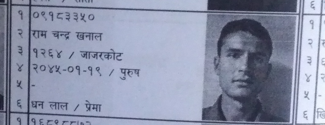 छोरा भन्दा आमा कान्छी