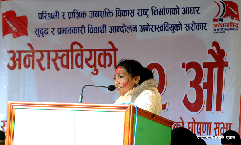 स्ववियु निर्वाचनको मुखमा अखिलमा चर्कियो गुटको विवाद