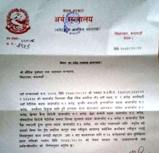वजेटको अभावमा निर्माण रोकिएका दर्जनौ सडकमा वजेट थप भएपछि जाजरकोटवासी खुसी