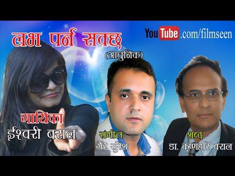 सञ्चारकर्मी बरालको लभ पर्न सक्छ बजारमा