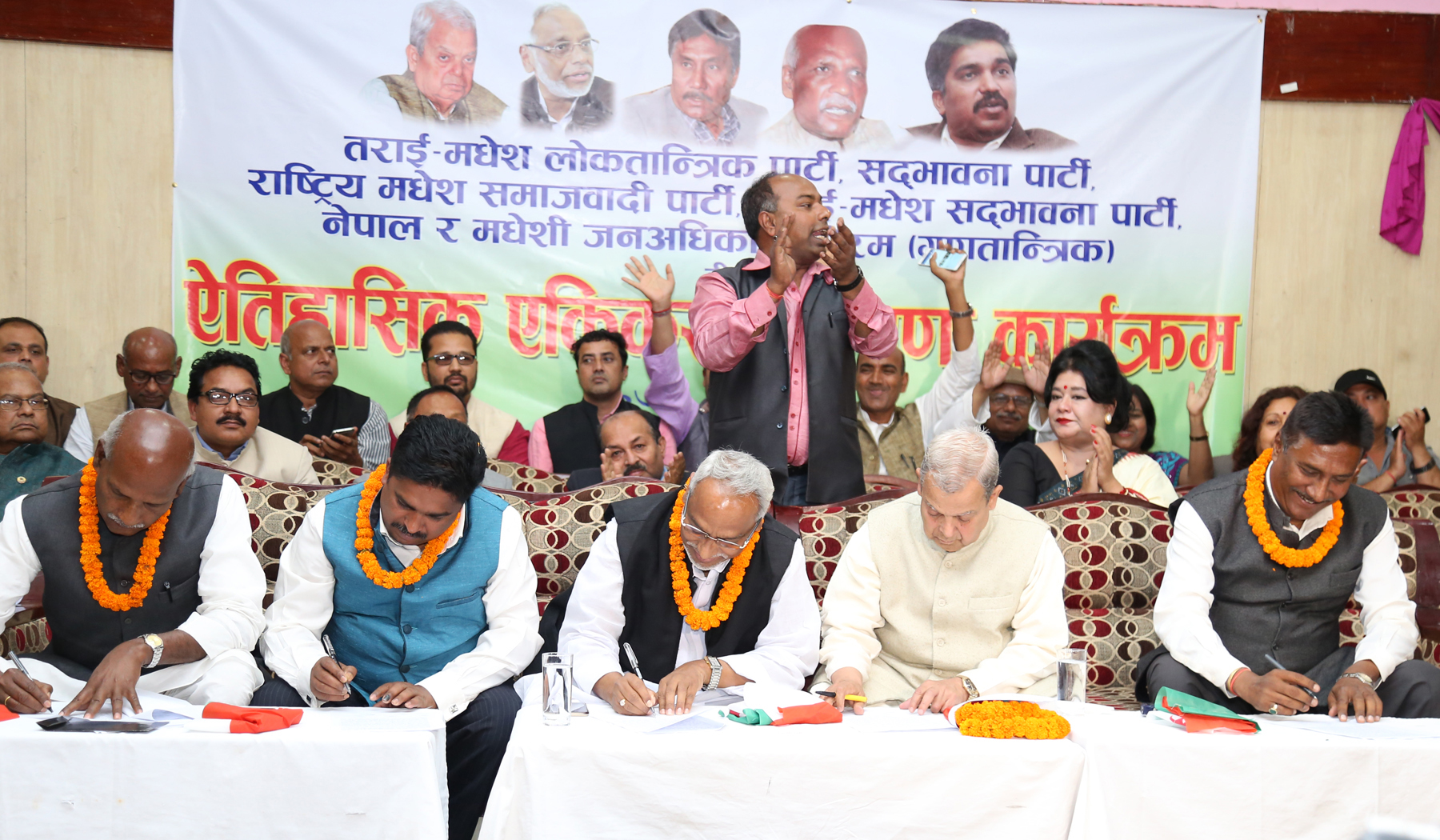 पाँच मधेसी दल एक भएको औपचारिक घोषणा, पार्टीको नाम, झन्डा र चिह्न सार्वजनिक