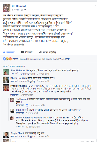 स्ववियू सभापती खड्काले पत्रकार काट्ने भनेपछि