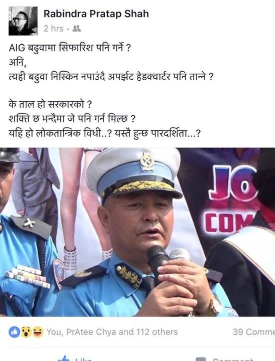 माओवादीकै सांसदले लगाए गृहमन्त्री शर्मामाथी शक्ति दुरुपयोग गरेको आरोप