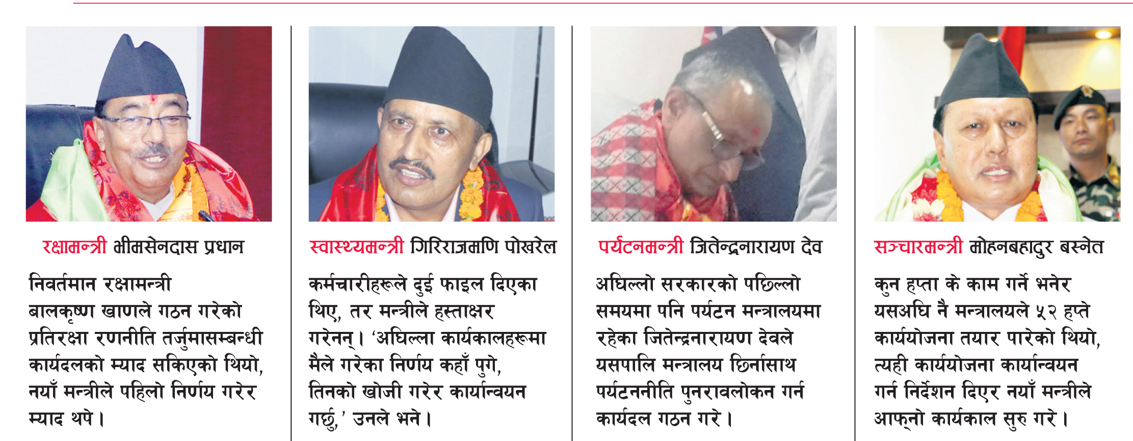 शपथसँगै पदभार ग्रहण गरेका १९ मन्त्रीले पुरानै र परम्परागत निर्णय गरे