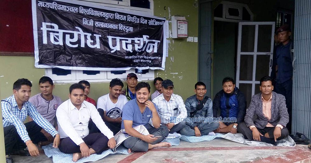 मध्यपश्चिमाञ्चल विश्वविद्यालयको सम्बन्धन बिवाद उत्कर्षमा