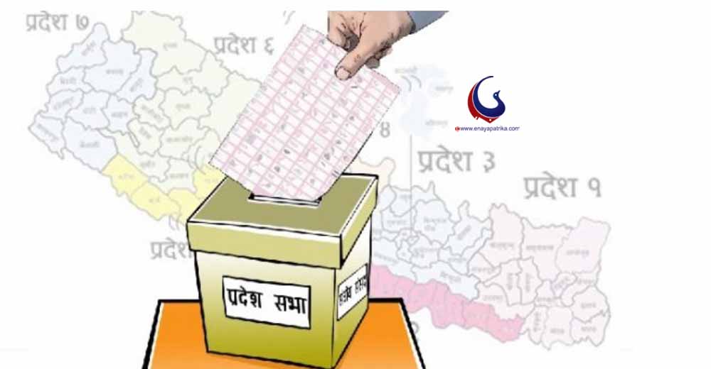 यी हुन् सम्भावित प्रदेश राजधानी : प्रदेश प्रमुख र प्रदेश राजधानी दुई हप्ताभित्र तोकिने