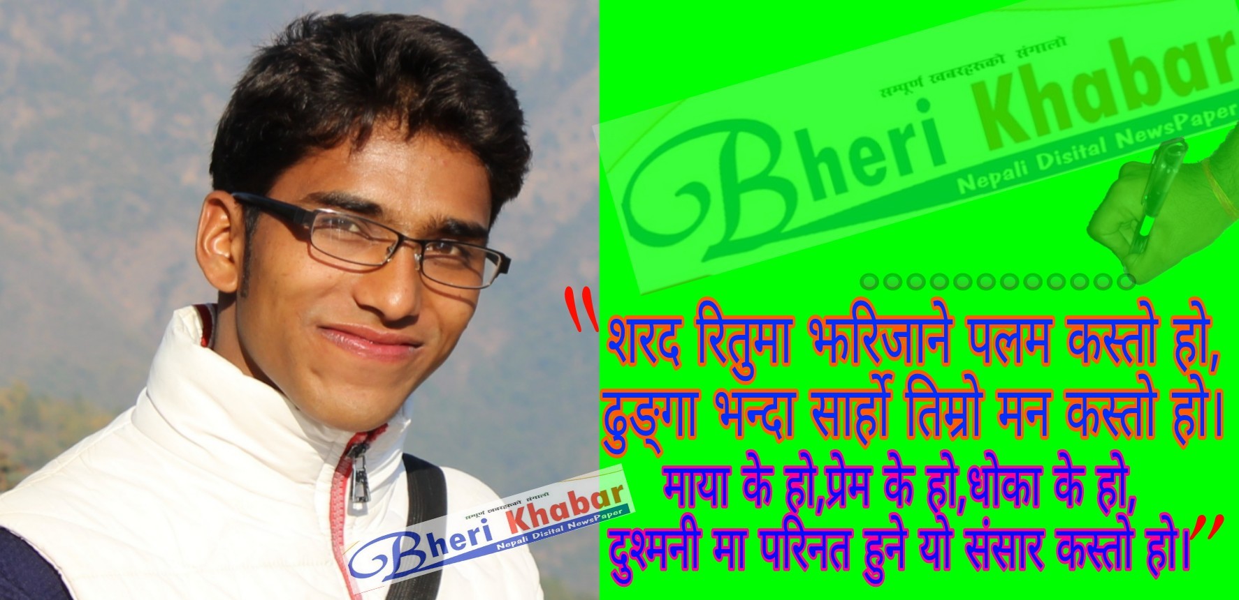 “ढुङ्गा भन्दा सार्हो तिम्रो मन”रसाइलीका पाँच गजलहरु।