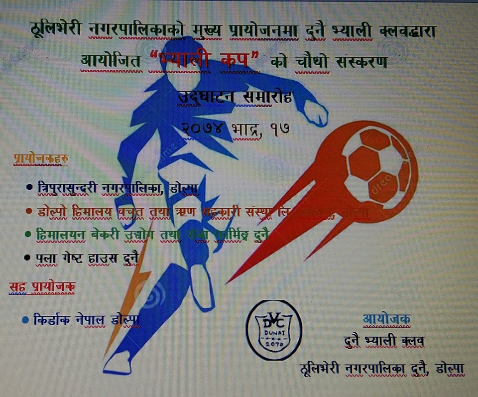 दुनै भ्यालीक्लब डोल्पाले जिल्ला स्तरीय फुलबल प्रतियोगिता आयोजना गर्दै,बिजेतालाई एक लाख एक हजार नगत सहित ट्रफी