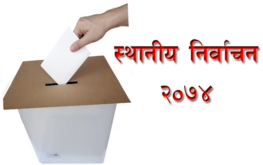 स्थानीय तह निर्वाचन अन्तरगत प्रदेश नम्बर २ मा मतदान सुरु