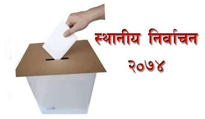 राजपाको विजय जुलुस निस्कँदै गर्दा अर्कैलाई उपमेयर घोषणा गरेपछि ,तनाब सिर्जना