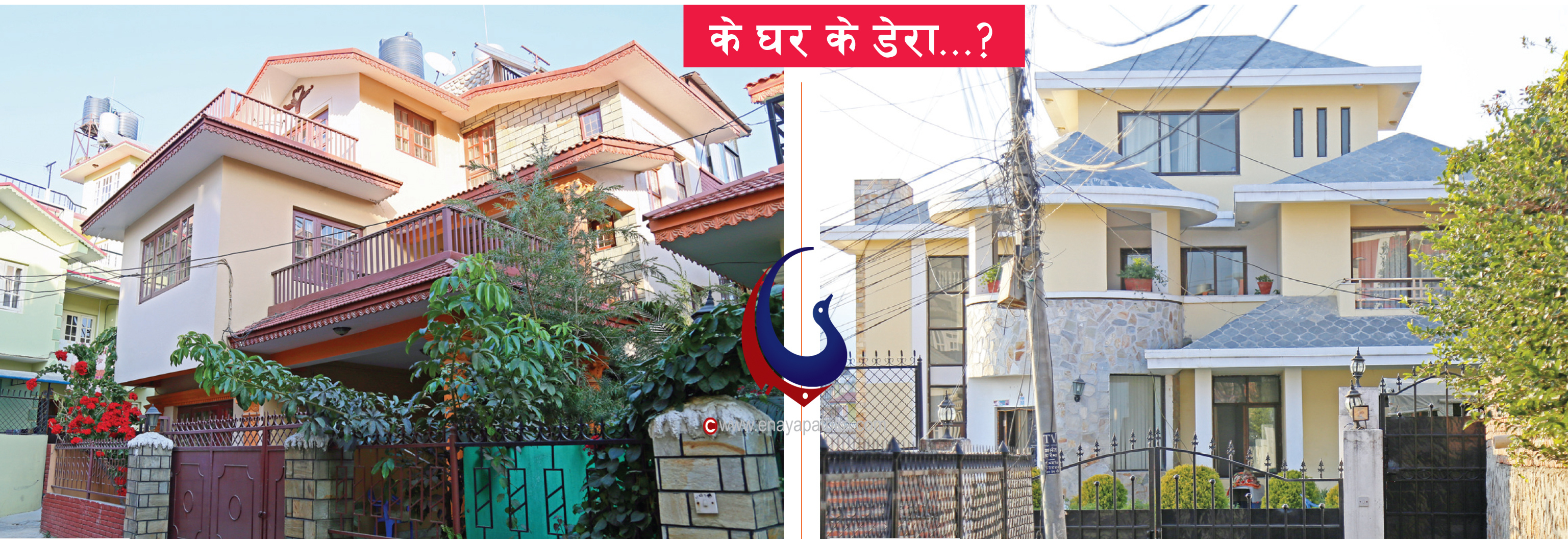 आवासको झमेलामा पूर्वराष्ट्रपति स् सर्वोच्चको ‘लोकप्रिय’ आदेशले रोकिएको हो सुविधा