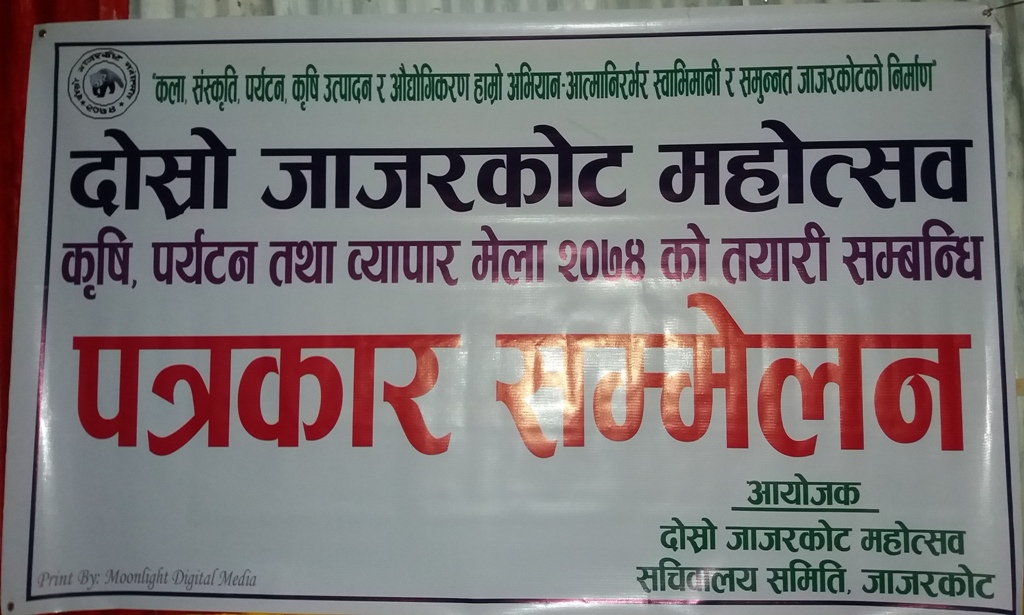 जाजरकोट महोत्सव हुँने