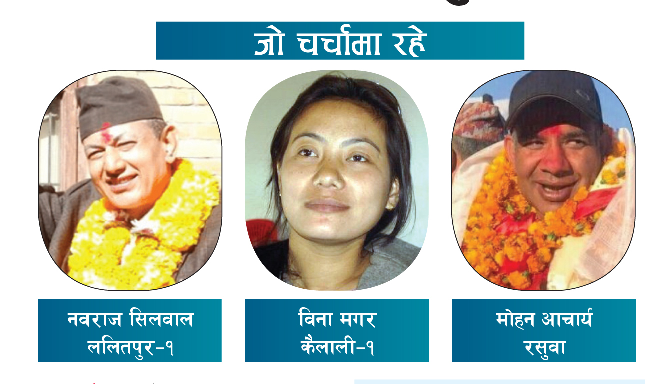 संसदमा प्रत्यक्षबाट ६७ नयाँ अनुहार