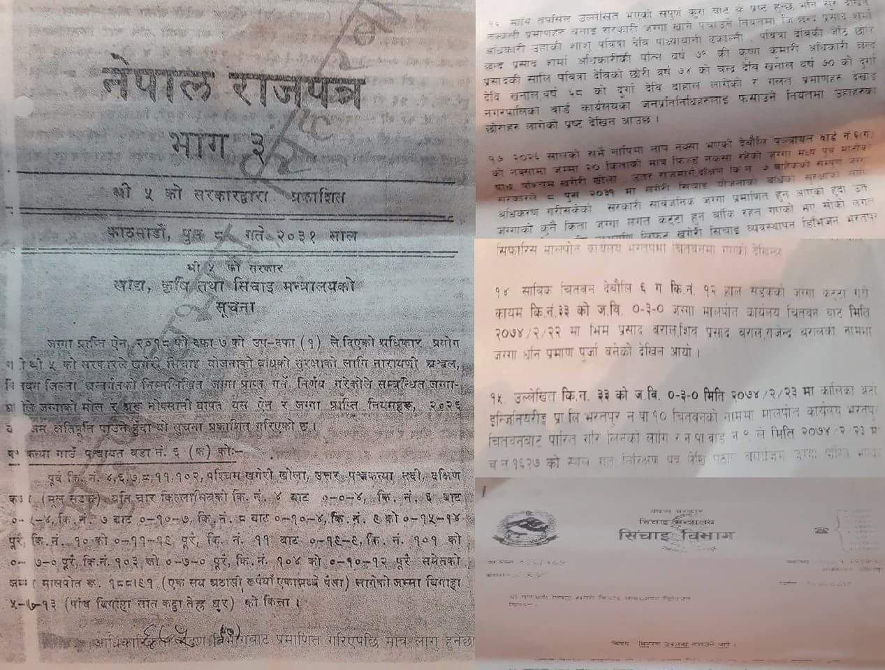 सरकारी जग्गामाथी मन्त्री बिक्रम पाण्डेको गिद्दे नजर , खगेरी सिँचाईको जग्गालाई आफ्नो नाममा सार्न किर्ते कागज