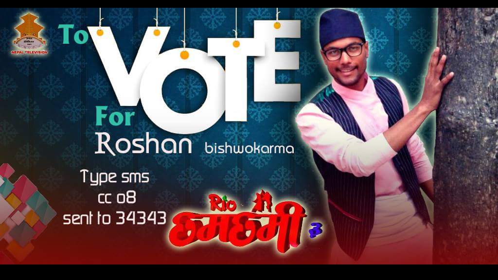 “छमछमी” टप ११ मा रोशन बिश्वकर्मा,भोट गर्न सबैलाइ आग्रह (हेर्नुस ,रोशनको फोटो फिचर)
