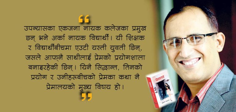 जहाँ प्रेम, सेक्स र विवाह पढाइन्छ