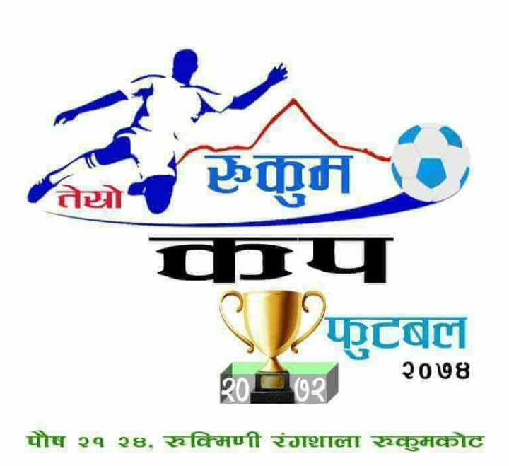 तेस्रो रुकुम कप फुटबल प्रतियोगिताको तयारी पूरा,बिजेतालाइ सर्बाधिक राशिको पुरस्कार ।