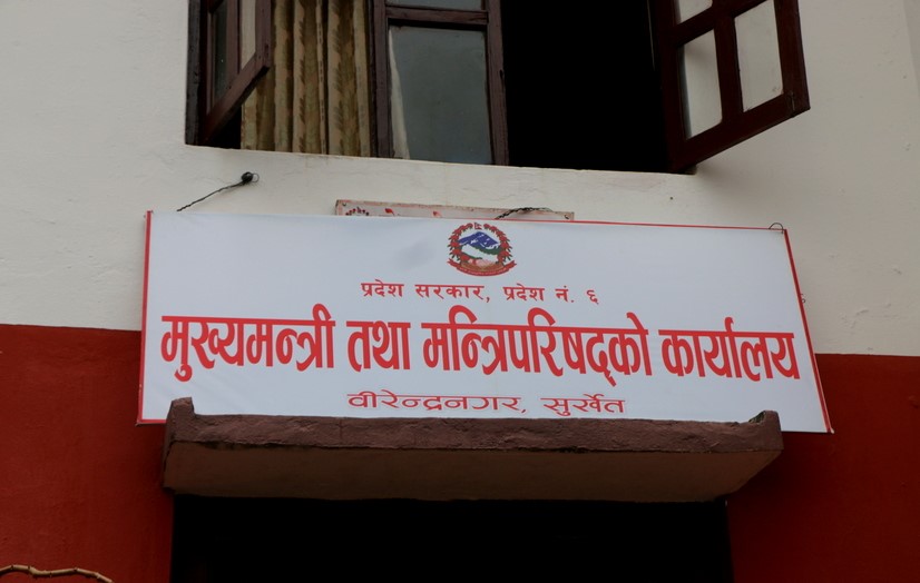 प्रदेश ६  नयाँ मन्त्रालयका १ सय ६२ कर्मचारी गायव, भौतिक पूर्वाधार मन्त्रालय कर्मचारी बिहिन