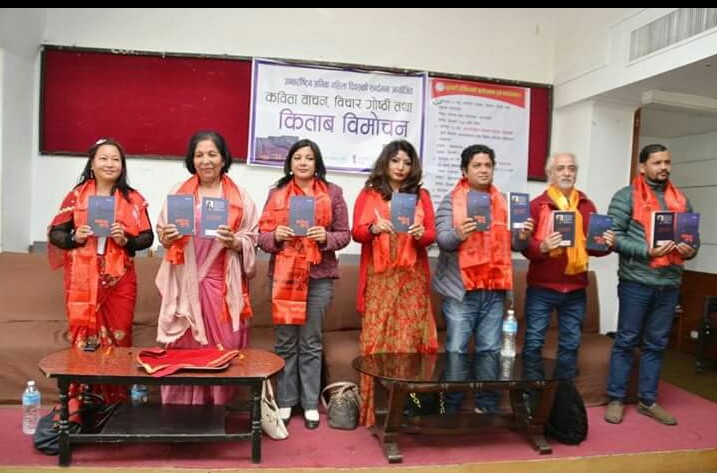 प्रगति राईको उपन्यास ‘विर्सिएको मृत्यु’ विमोचन