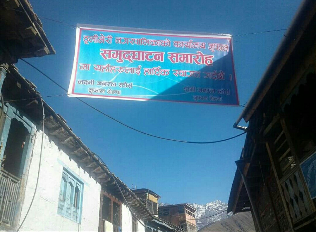 जुफालमा नगर केन्द्रको भव्य उद्घाटनको तयारी