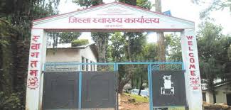 रेविजको भ्याक्सिन नहुँदा समस्य