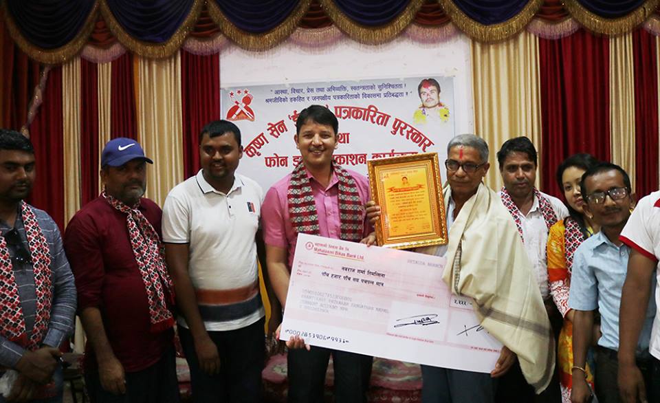 कृष्ण सेन दास र गुलाम संस्कृति विरुद्धका सशक्त योद्धा तथा जनपक्षीय पत्रकारिताका आदर्श पत्रकार शर्मा इच्छुक स्मृति पत्रकारिता पुरस्कारबाट पुरस्कृत