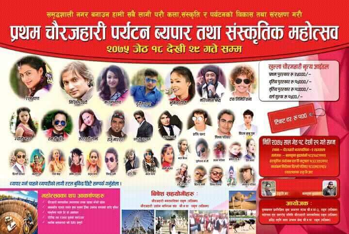 चौरजहारीमा महोत्सव हैुद , अष्ट्रिज उँट हेर्न पाइने