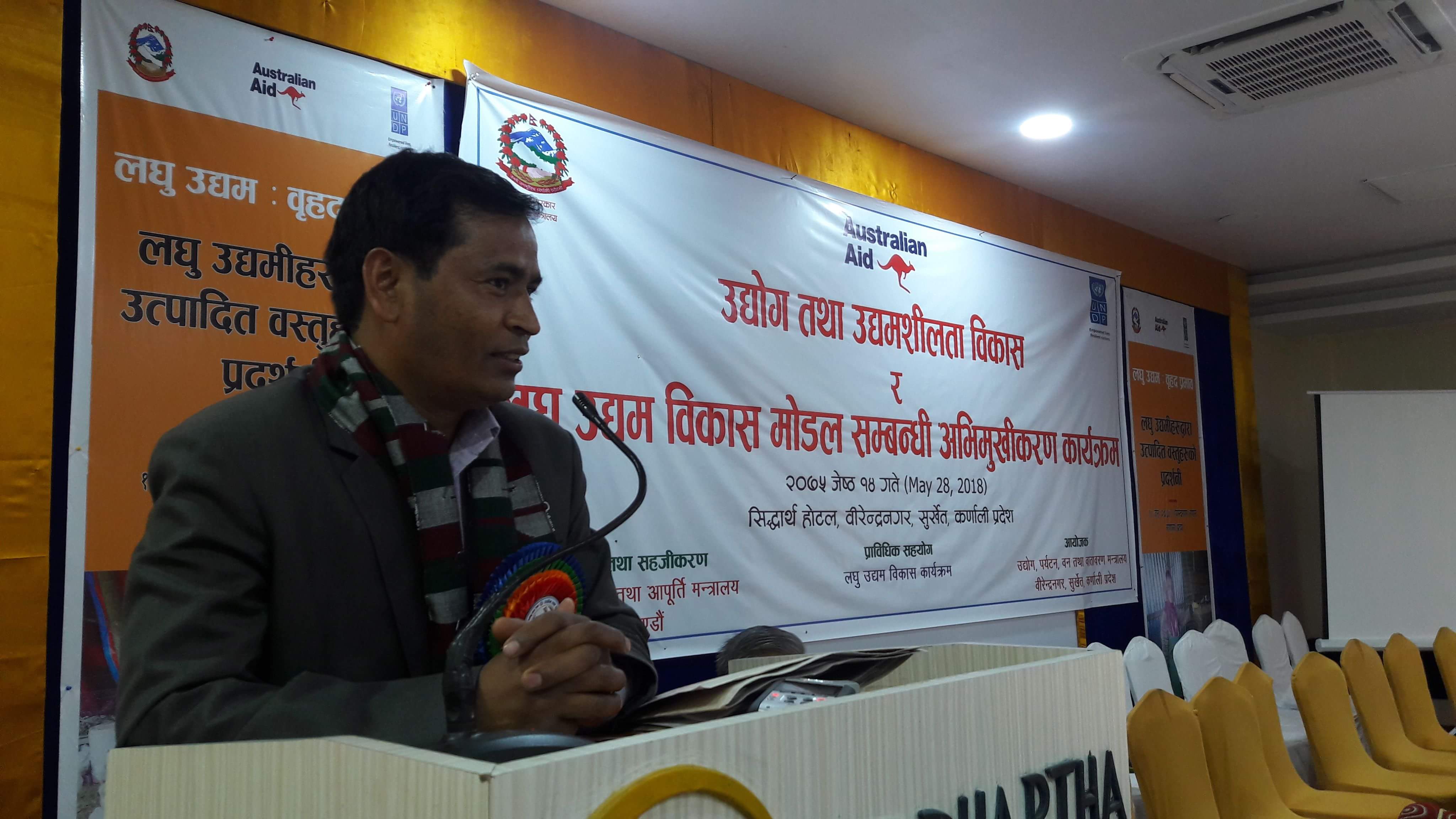 समाजवादी अर्थव्यवस्था निर्माणका लागि लघुउद्यम : मुख्यमन्त्री शाही