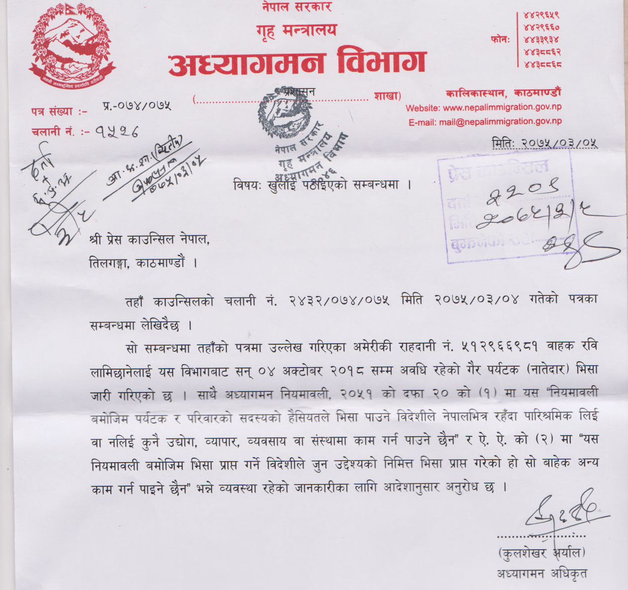 प्रेस काउन्सिलको सवलीकरण र पत्रकारको दक्षता बृद्धिमा जोड