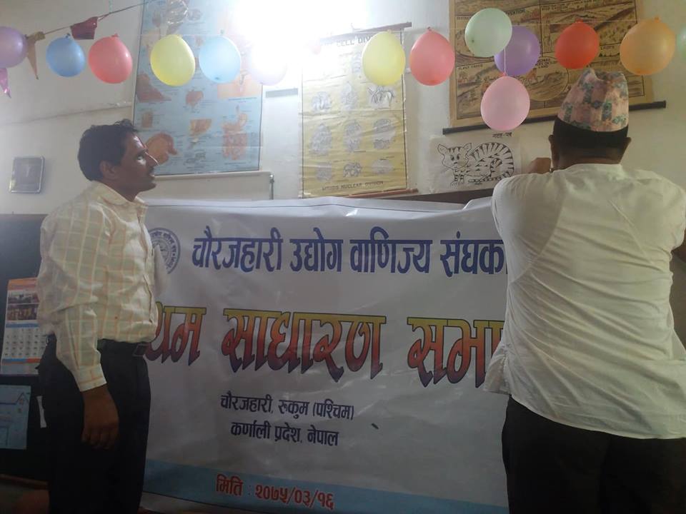 चौरजहारी उद्योग बाणिज्य संघको साधारण सभा सुरु