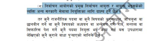 राजदूत सिफारिसमा उठ्यो प्रश्न, विपक्षी काँग्रेसले भन्यो संविधान विपरित