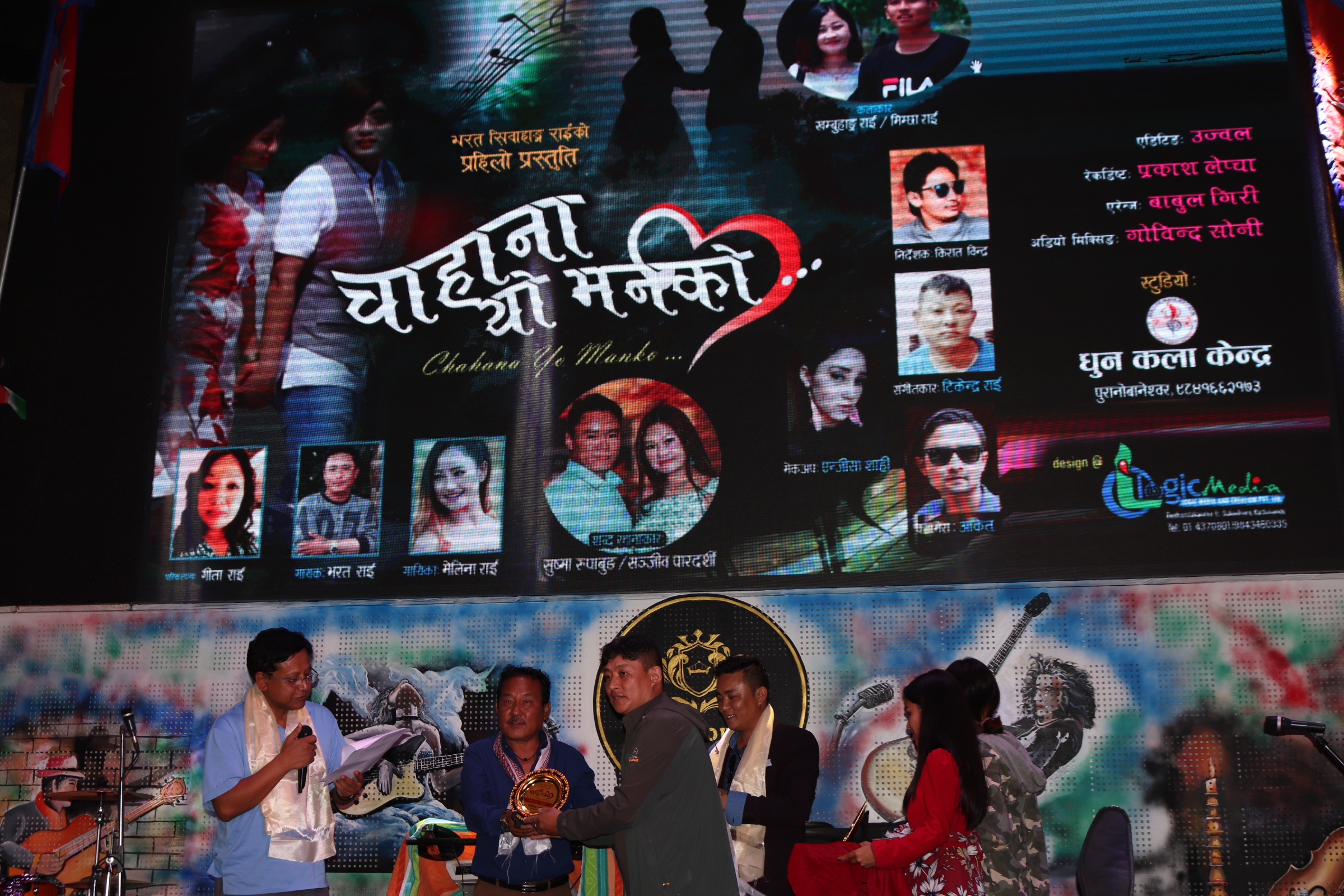 भरत राईको पहिलो कोसेली“चाहाना यो मनको”सार्बजानिक (भिडियो सहित )