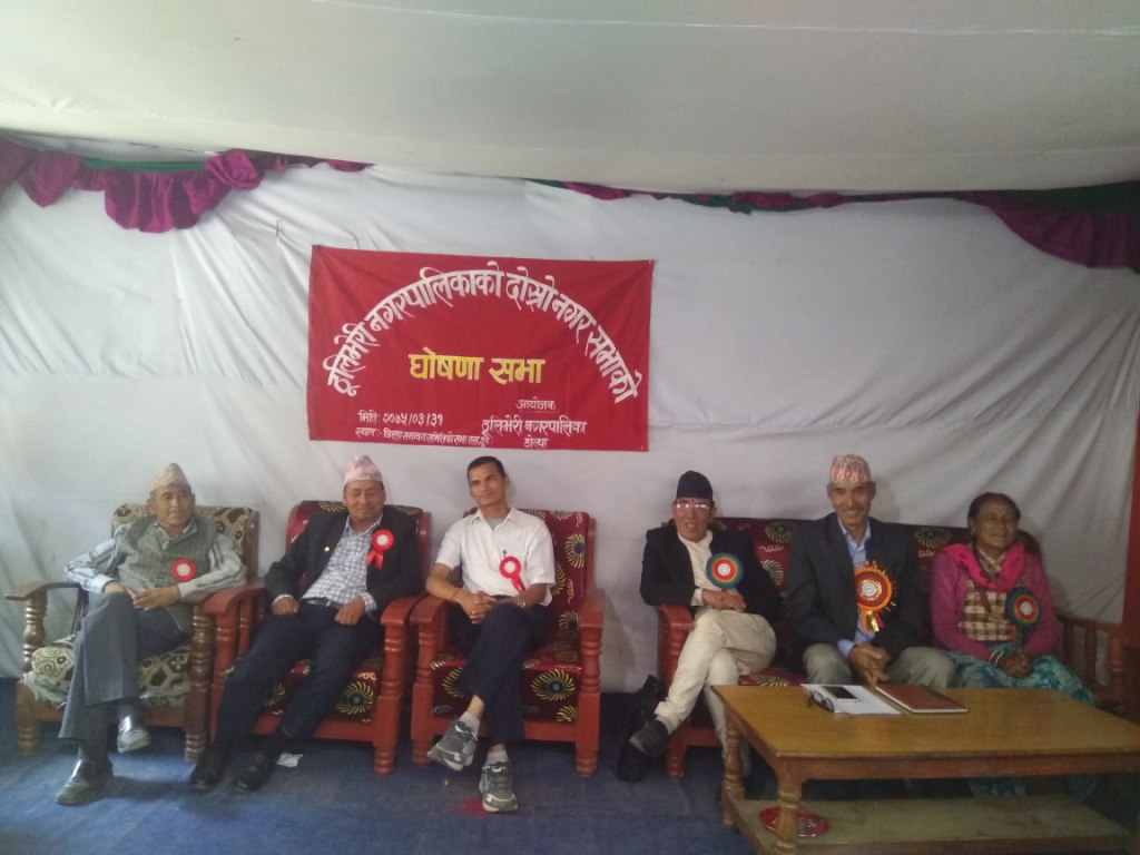 डोल्पामा एउटै नगरका दुई नगर सभा