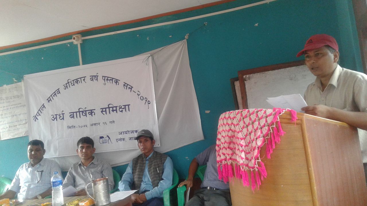 मानव अधिकार उलंघनका घटना सार्वजनिक
