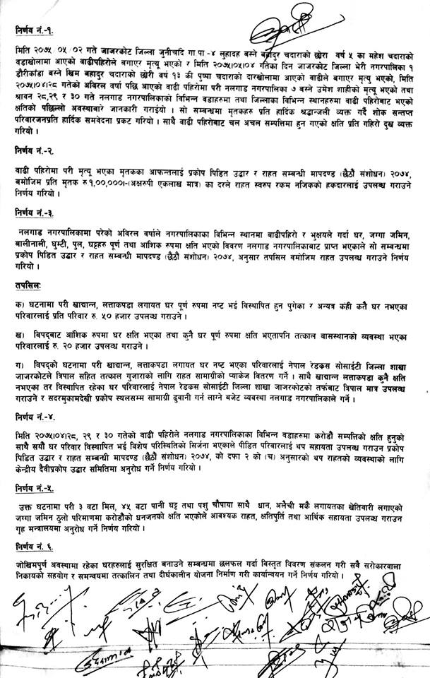 वाढी पहिरोबाट क्षति भएकालाई विपद् व्यवस्थापन समितिले राहतको लागि गर्र्यो वर्गीकरण