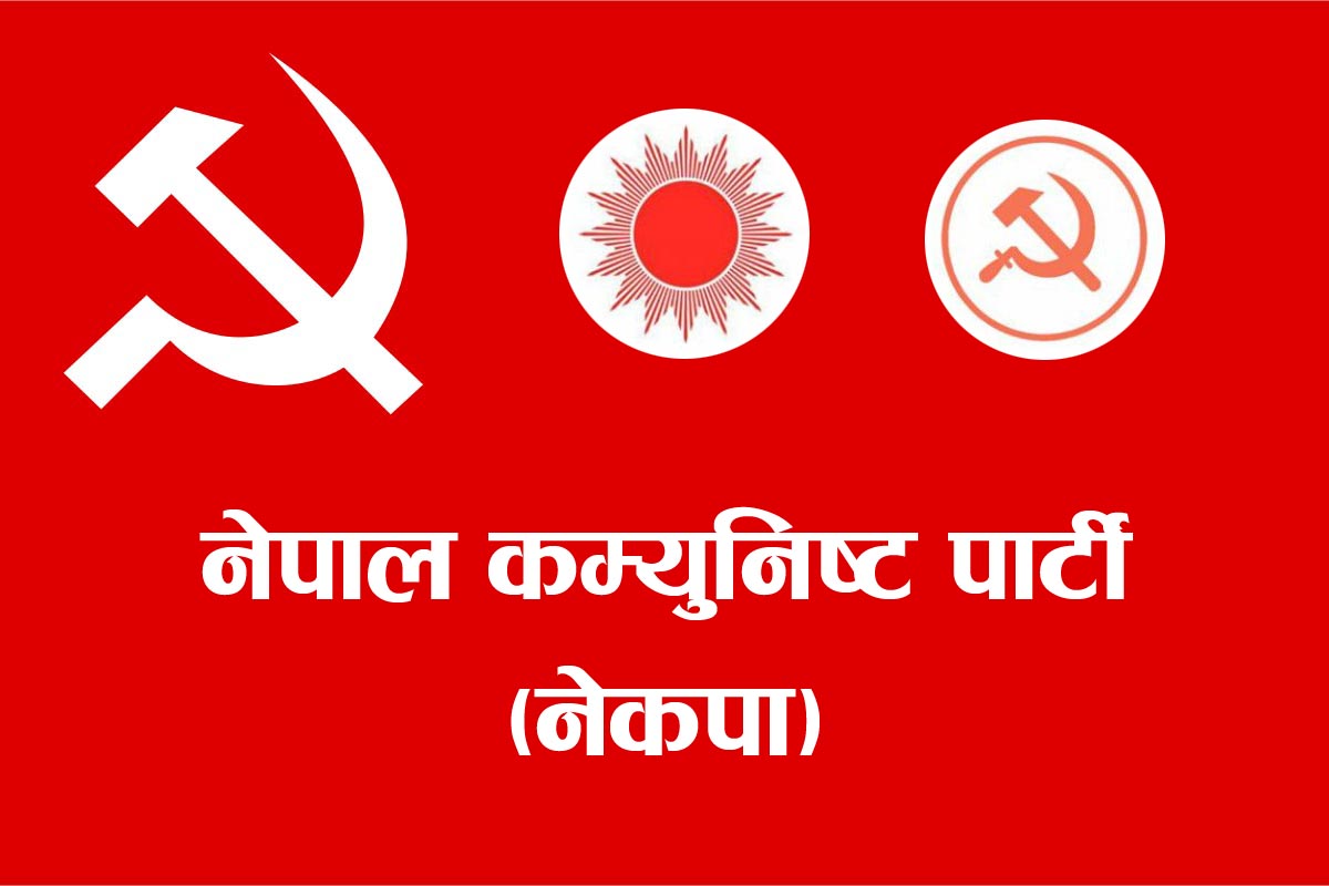 राजनीति कर्णालीमा नेकपाको एकता  ठूला नेताले आफू अनुकूल गर्न खोजेको आरोप
