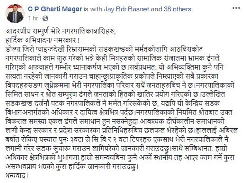 हल्लाको पछि नलाग्न नगरप्रमुखको अनुरोध