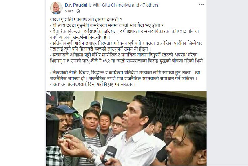 प्रकाण्डको गिरफ्तारीले सत्तारूढ पार्टीभित्रै हलचल