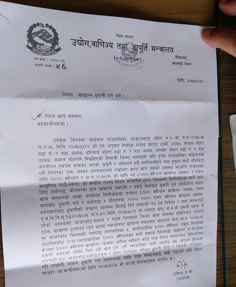 खाद्य संकट टार्न नयाँ खाद्य डिपो स्थापना