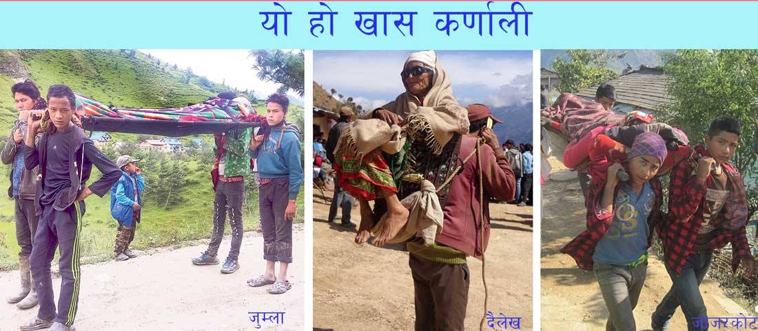 कर्णालीवासीको काँधसेवा