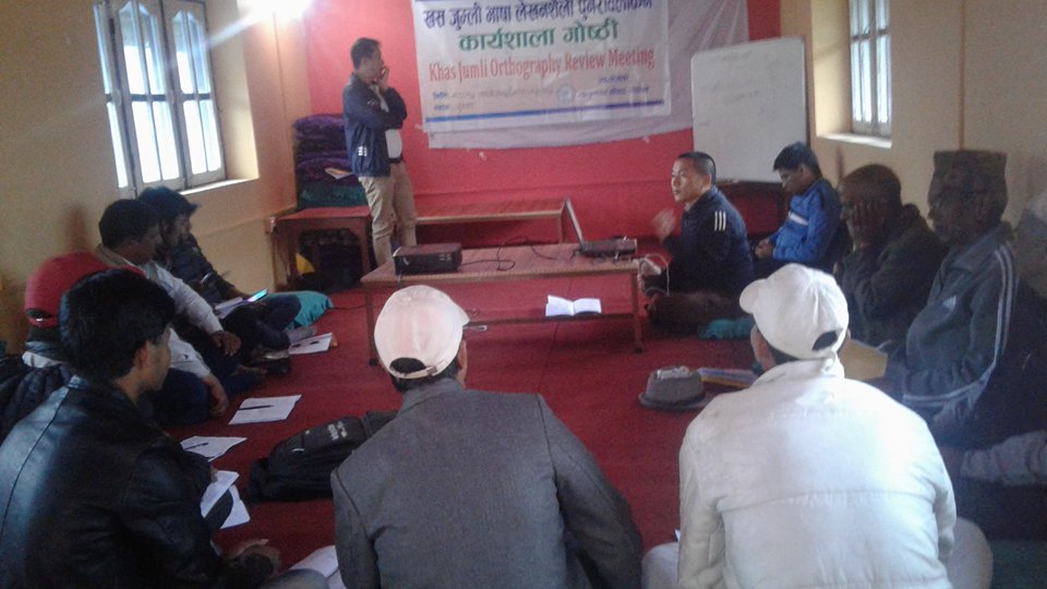 खस भाषा जोगाउन मातृभाषा केन्द्र नेपालको टोली जुम्लामा