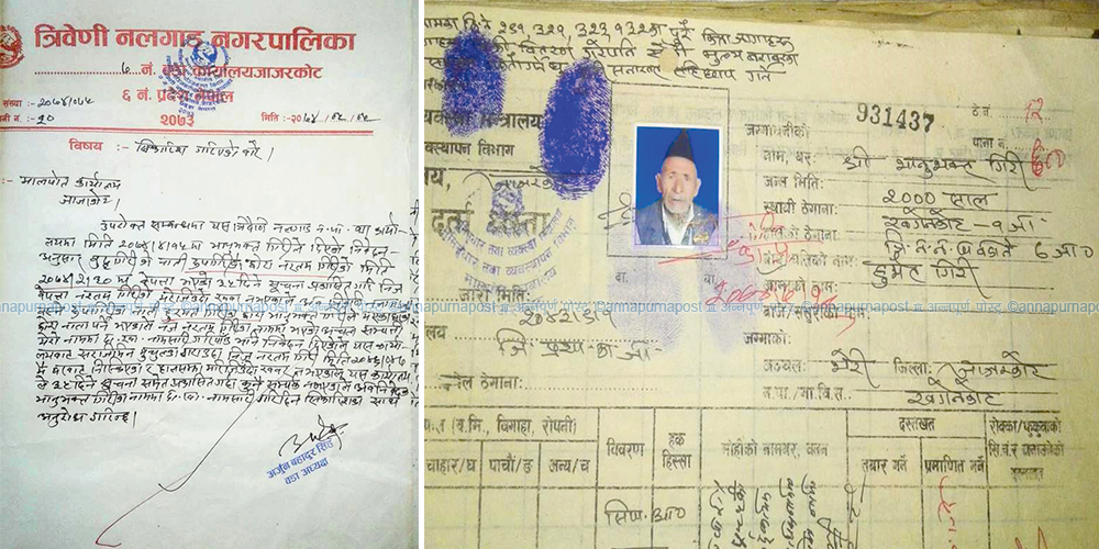 मिलेमतोमा जग्गा नामसारी