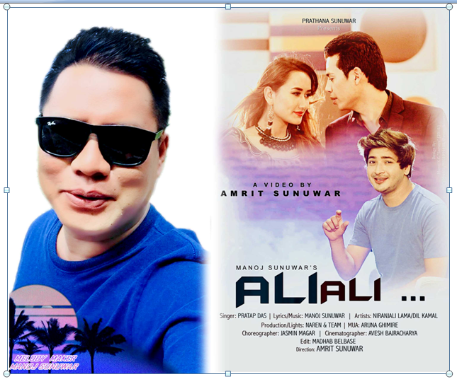 प्रतापदासको अलीअली तिम्रो माया अलीअली मेरो माया‘।।गीतको भिडिओसार्वजनिक