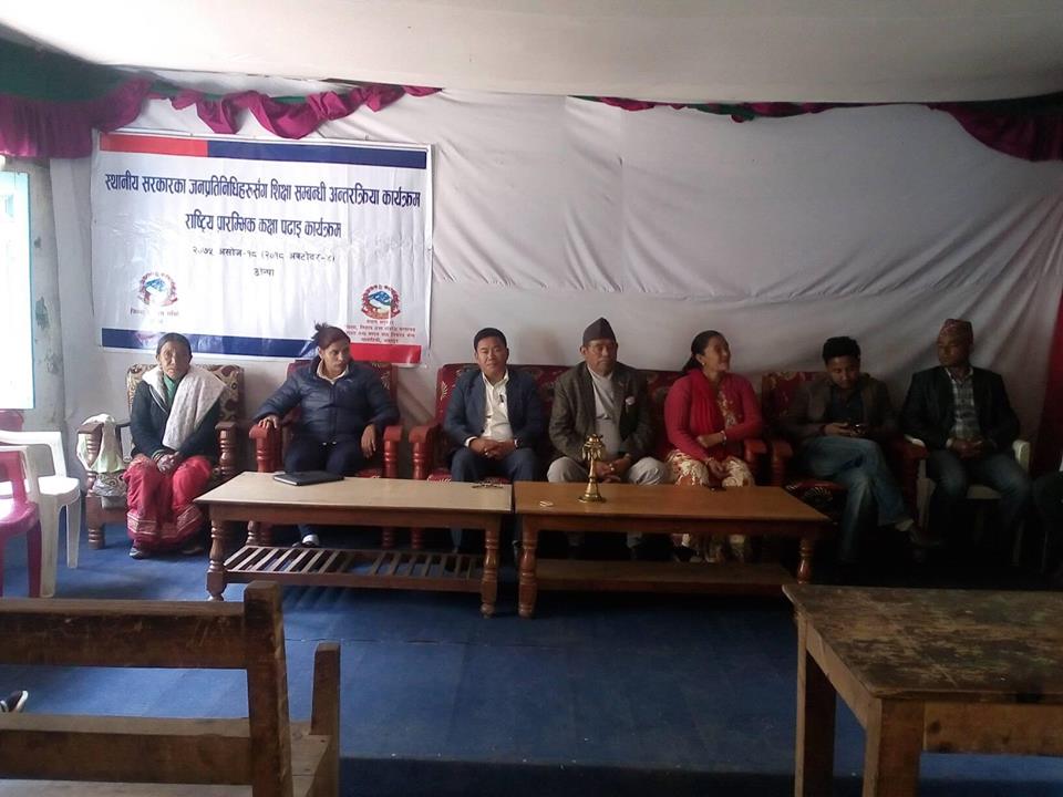 शैक्षिक सुधारका लागि राष्ट्रिय प्रारम्भिक कक्षा पढाइ स्थानीय तहमा