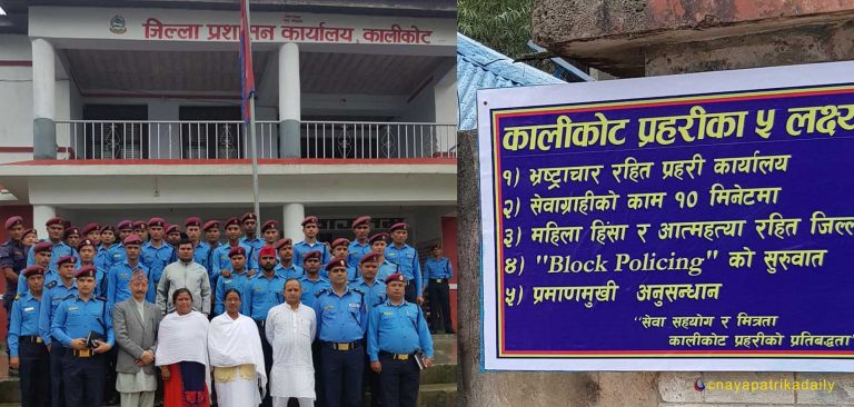 कालिकोटमा ४० दिनमा ३५ उजुरी दर्ता