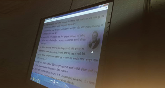 सामुदायिक विद्यालयमा डिजिटल बोर्डबाट पढाई सुरु