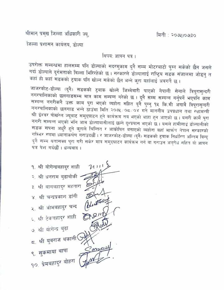 जाजरकोट दुनै मोटरबाटोको ट्रयाक खोल्ने काम सम्पन्न नभएको भन्दै ज्ञापन पत्र 
